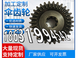 人字齿轮厂家