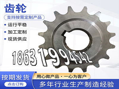尼龙齿轮质量好人字齿轮厂家加工齿轮那里好传动齿轮全新的直齿轮批发厂家直齿轮便宜2.5模数质量可靠传动齿轮材质如何·？